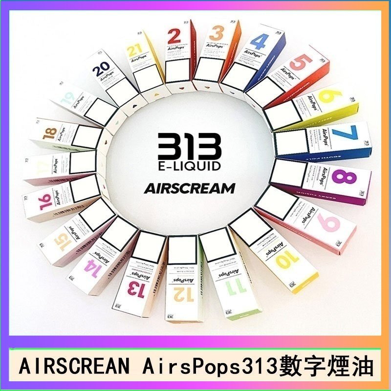 AIRSCREAN AIRSCREAM AIRSPOPS 313 數字電子煙小煙油官網