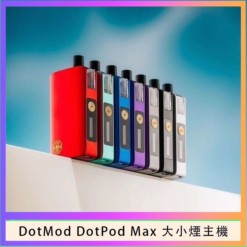 DotMod DotPod Max 佩特里大小煙主機 佩特里DOTMod DOTPOD Max大小煙主機煙彈空倉 - DOTPOD MAX灰色套装