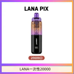 LANA PIX閃光彈一次性20000口拋棄式電子煙推薦