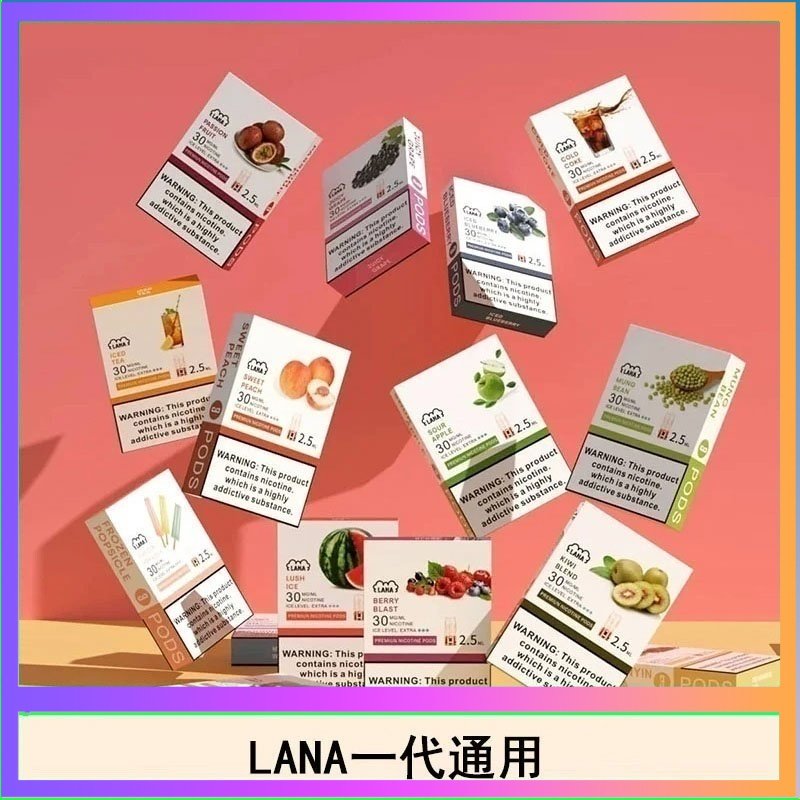 LANA發光系列煙彈通用悅刻一代RELX/ILIA/SP2S