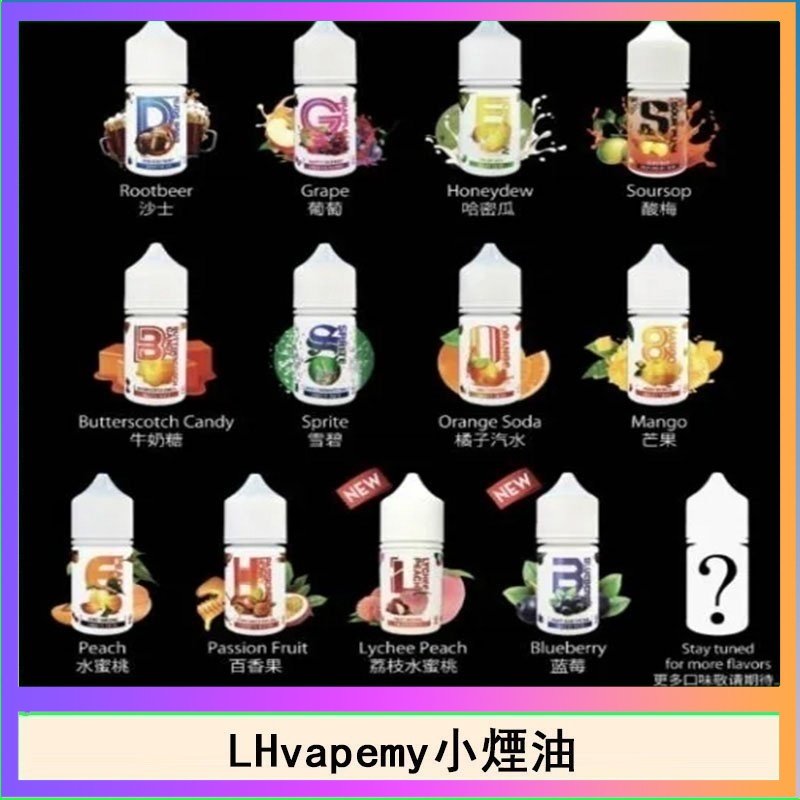 LHvapemy LHvapemy馬來西亞主機小煙油30ml