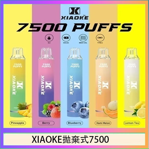 XIAOKE拋棄式7500 梟客XIAOKE一次性電子菸拋棄式7500口