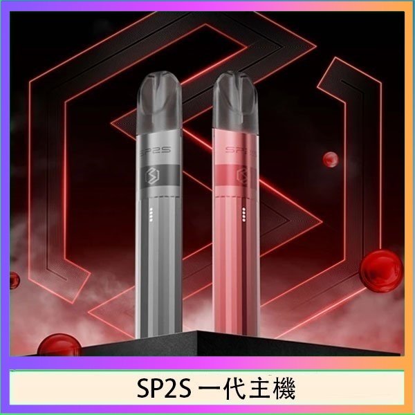 一代鈦主機 SP2S思博瑞升級款電子煙主機電鍍鈦色一代煙彈通用